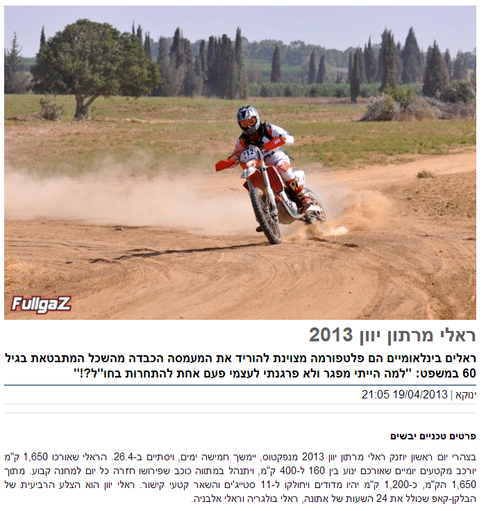 דורון וינטר ב FullgaZ דורון וינטר ב FullgaZ